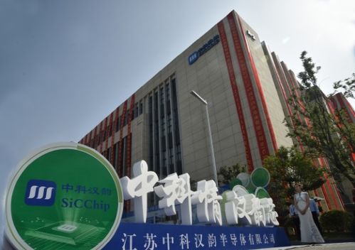 中科漢韻SiC功率器件項(xiàng)目通線，產(chǎn)業(yè)迎爆發(fā)機(jī)遇