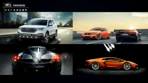 汽車 3c產品商業廣告定制服務
